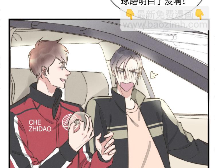 《一个钢镚儿》第117话 回家玩玩具！ 第28页