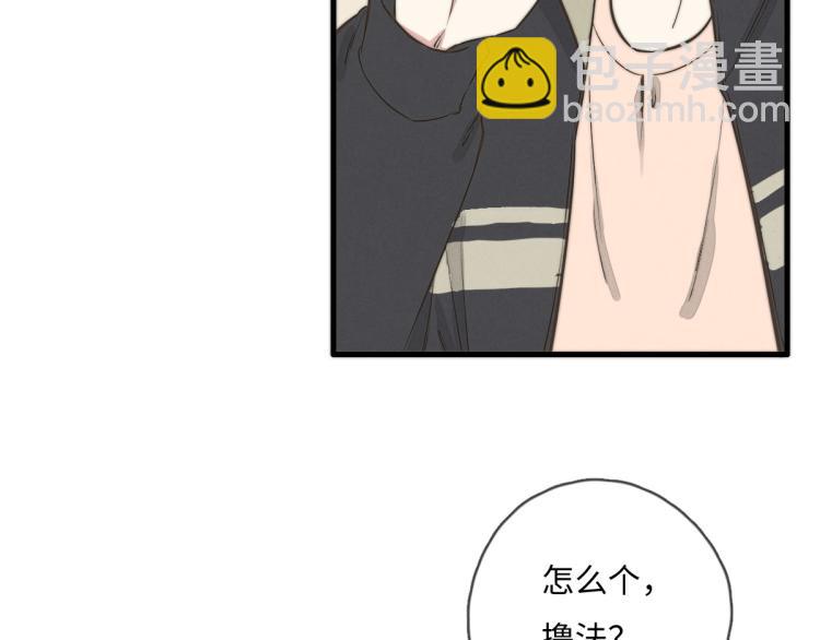 《一个钢镚儿》第117话 回家玩玩具！ 第2页