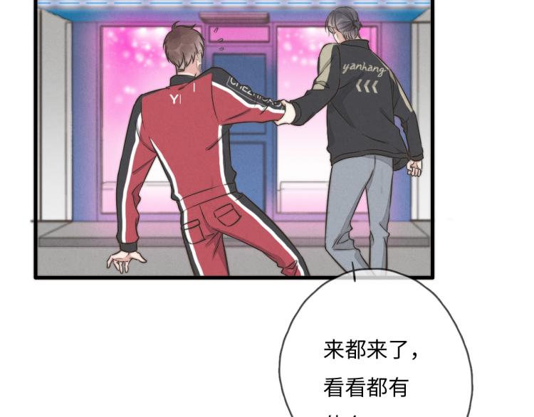 《一个钢镚儿》第117话 回家玩玩具！ 第32页