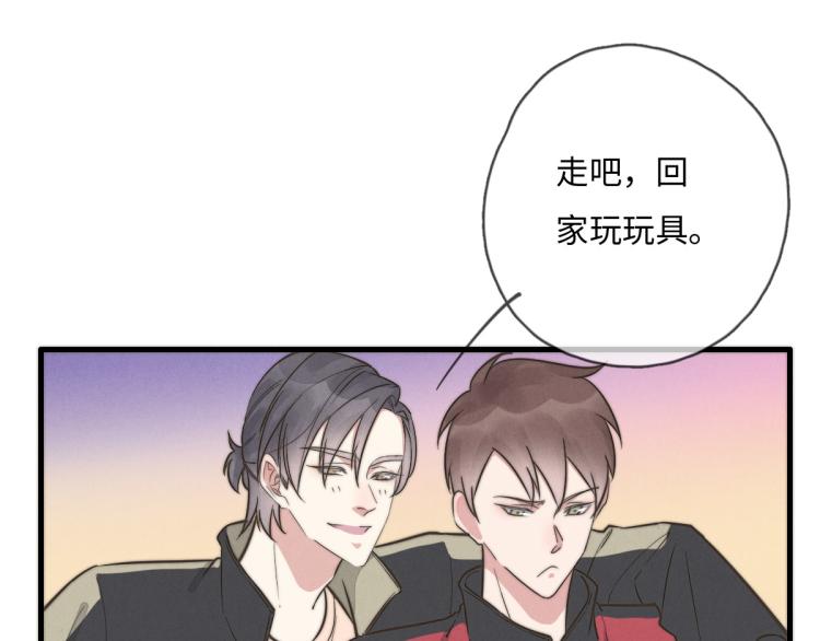 《一个钢镚儿》第117话 回家玩玩具！ 第35页