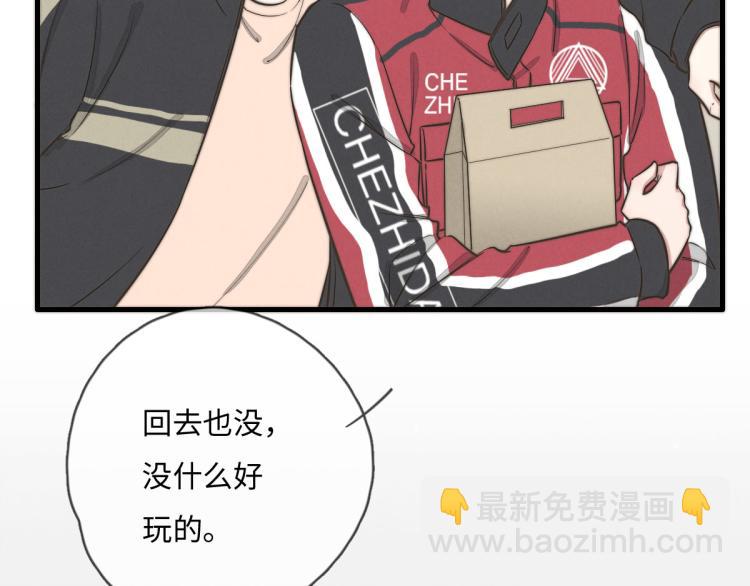 《一个钢镚儿》第117话 回家玩玩具！ 第36页