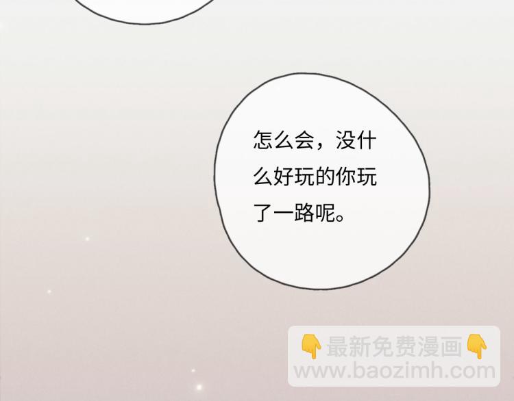 《一个钢镚儿》第117话 回家玩玩具！ 第37页