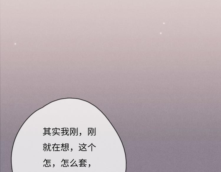 《一个钢镚儿》第117话 回家玩玩具！ 第38页