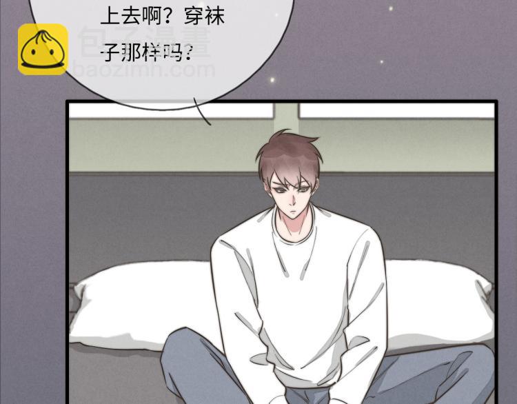 《一个钢镚儿》第117话 回家玩玩具！ 第39页