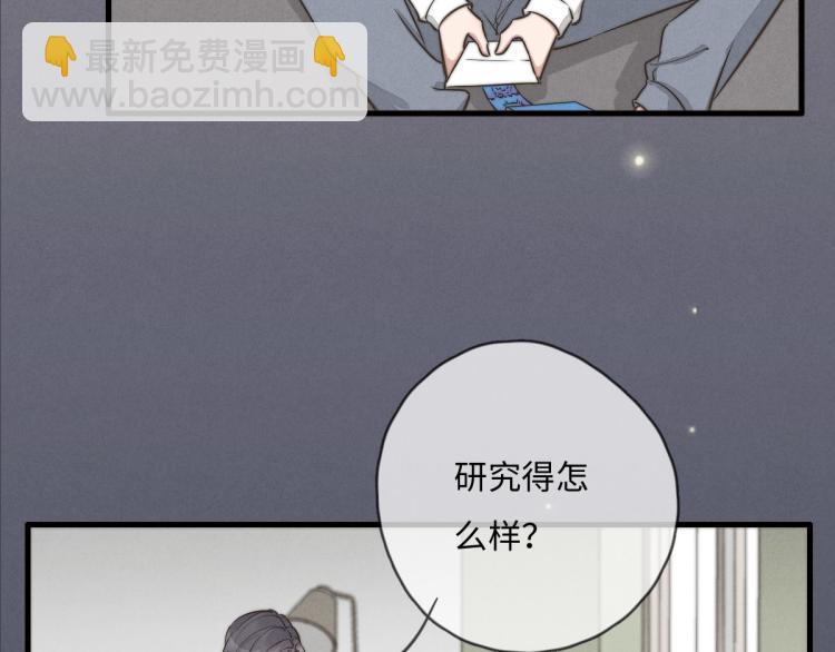 《一个钢镚儿》第117话 回家玩玩具！ 第40页