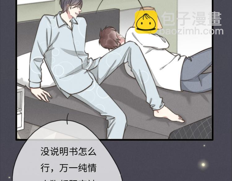 《一个钢镚儿》第117话 回家玩玩具！ 第43页