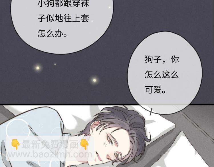 《一个钢镚儿》第117话 回家玩玩具！ 第44页