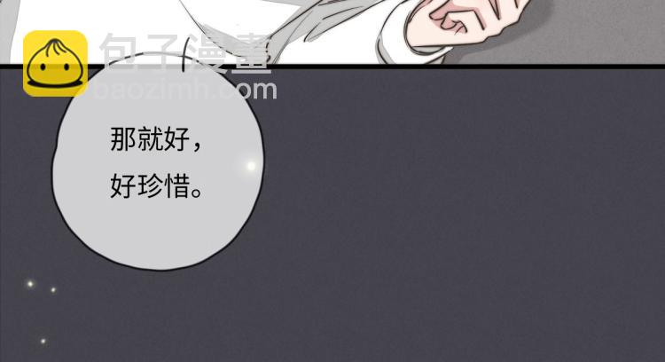 《一个钢镚儿》第117话 回家玩玩具！ 第46页