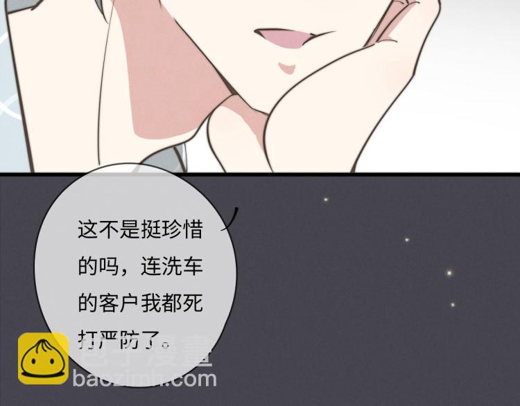 《一个钢镚儿》第117话 回家玩玩具！ 第48页
