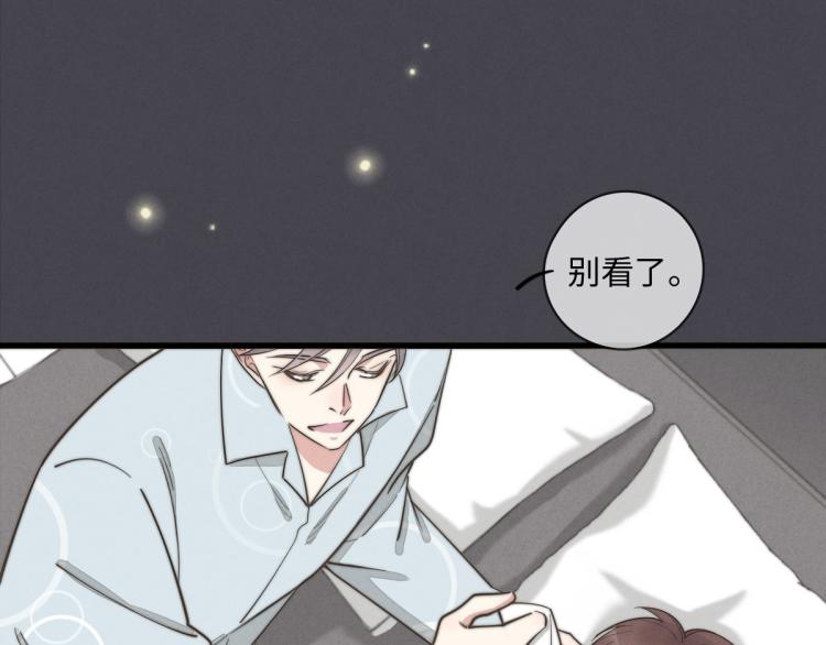 《一个钢镚儿》第117话 回家玩玩具！ 第49页