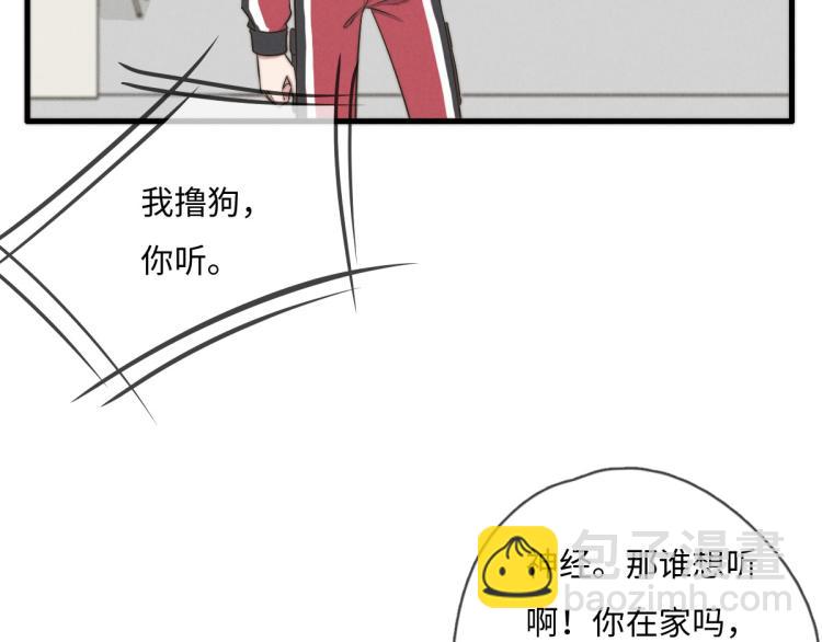 《一个钢镚儿》第117话 回家玩玩具！ 第4页