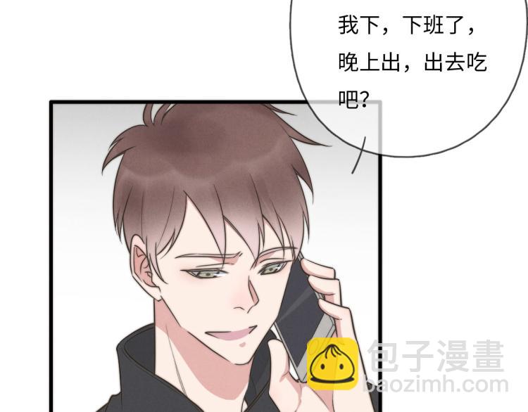 《一个钢镚儿》第117话 回家玩玩具！ 第5页