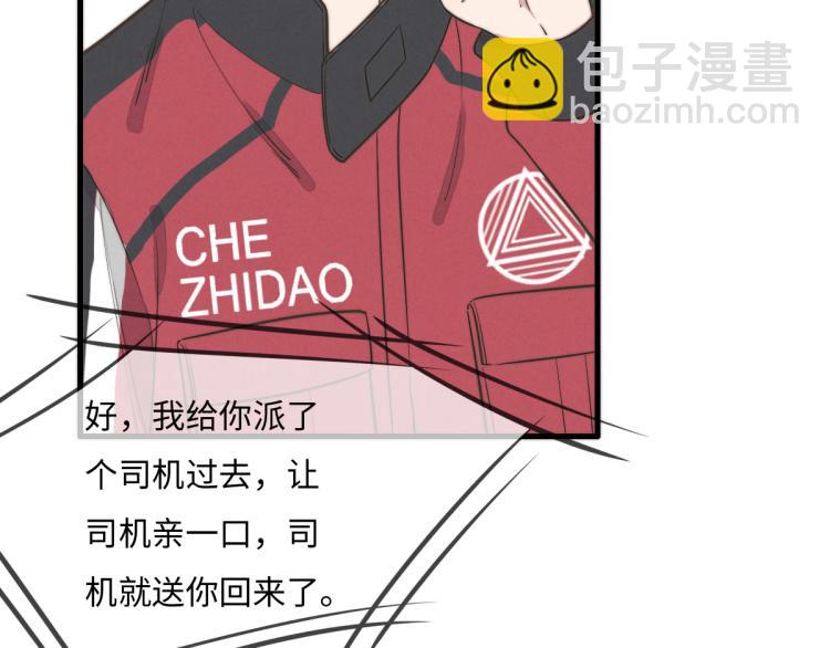 《一个钢镚儿》第117话 回家玩玩具！ 第6页