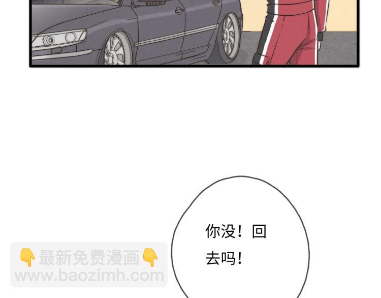 《一个钢镚儿》第117话 回家玩玩具！ 第8页