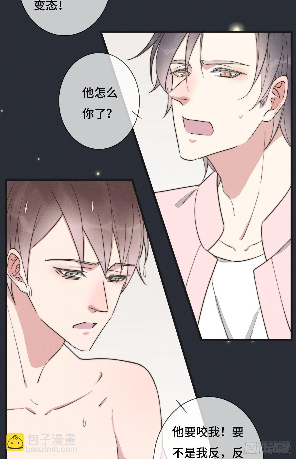 《一个钢镚儿》第120话 想安慰我啊 第13页
