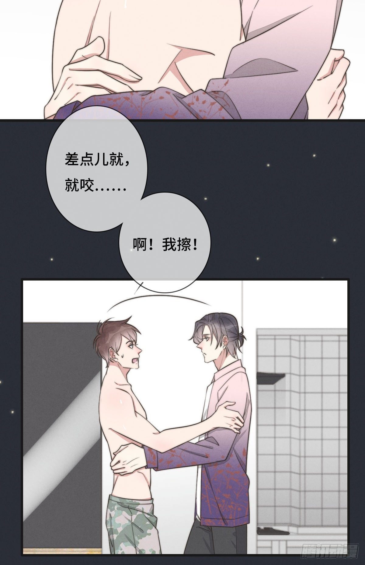 《一个钢镚儿》第120话 想安慰我啊 第17页