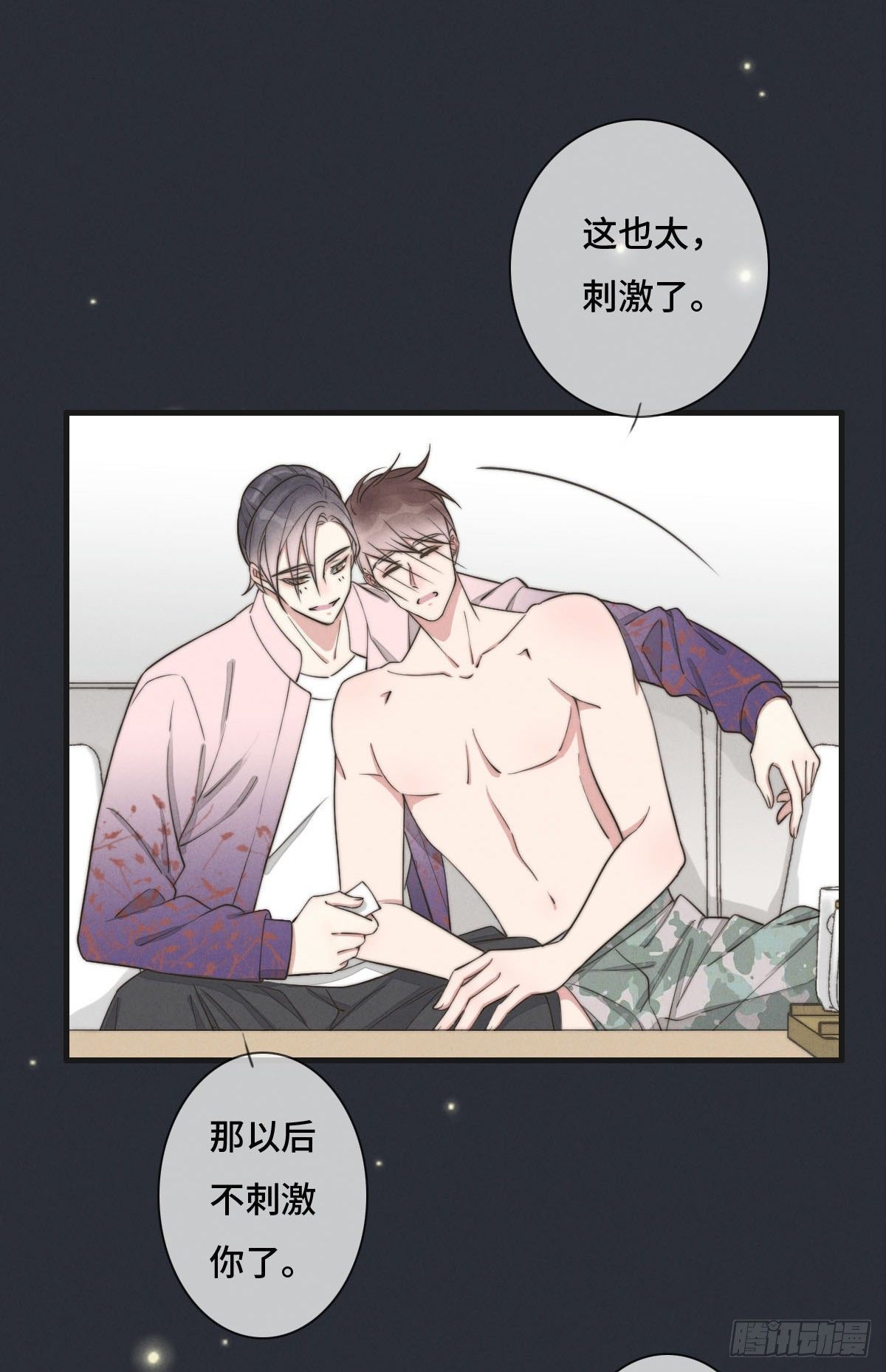 《一个钢镚儿》第120话 想安慰我啊 第22页