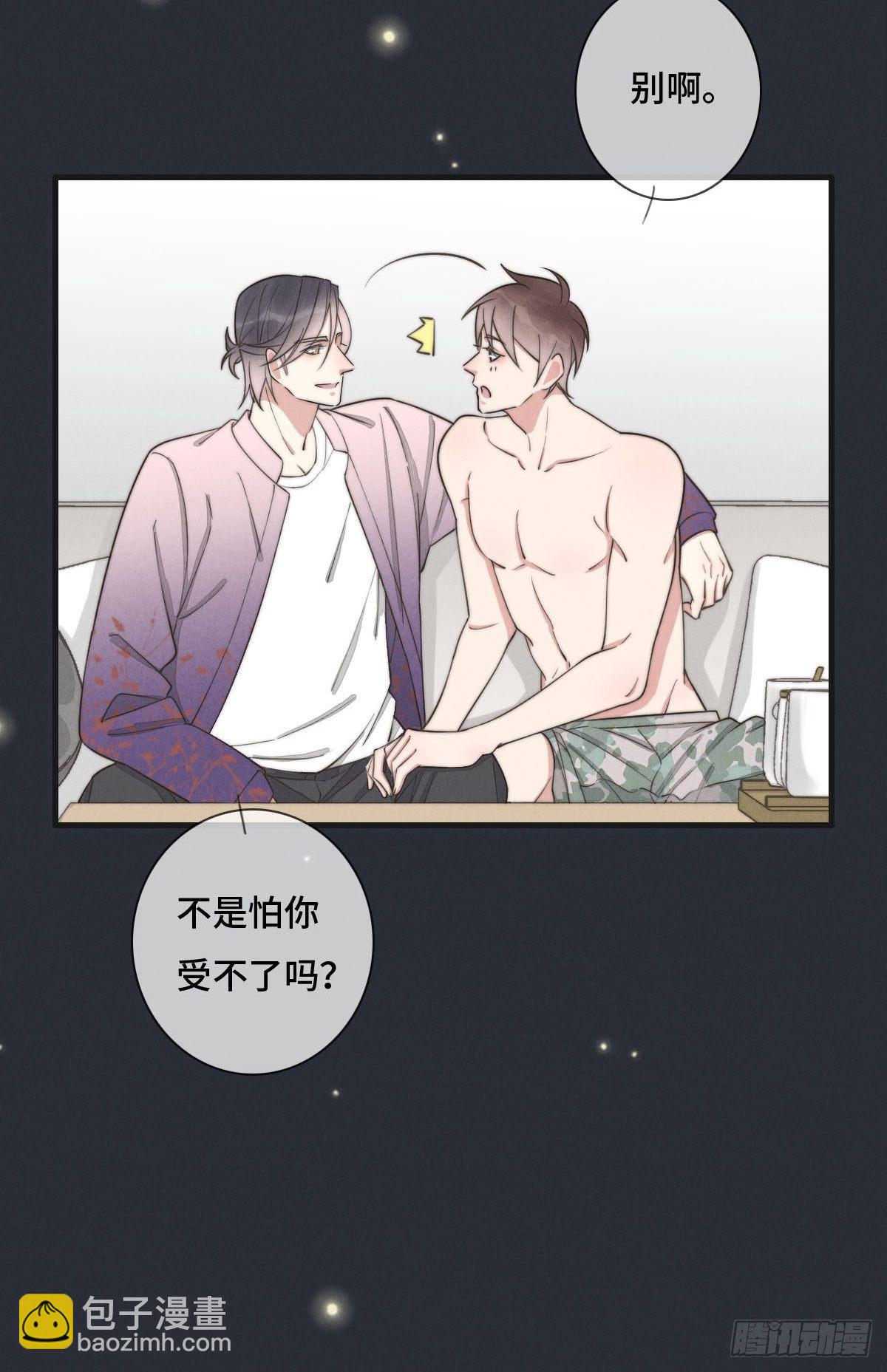 《一个钢镚儿》第120话 想安慰我啊 第23页