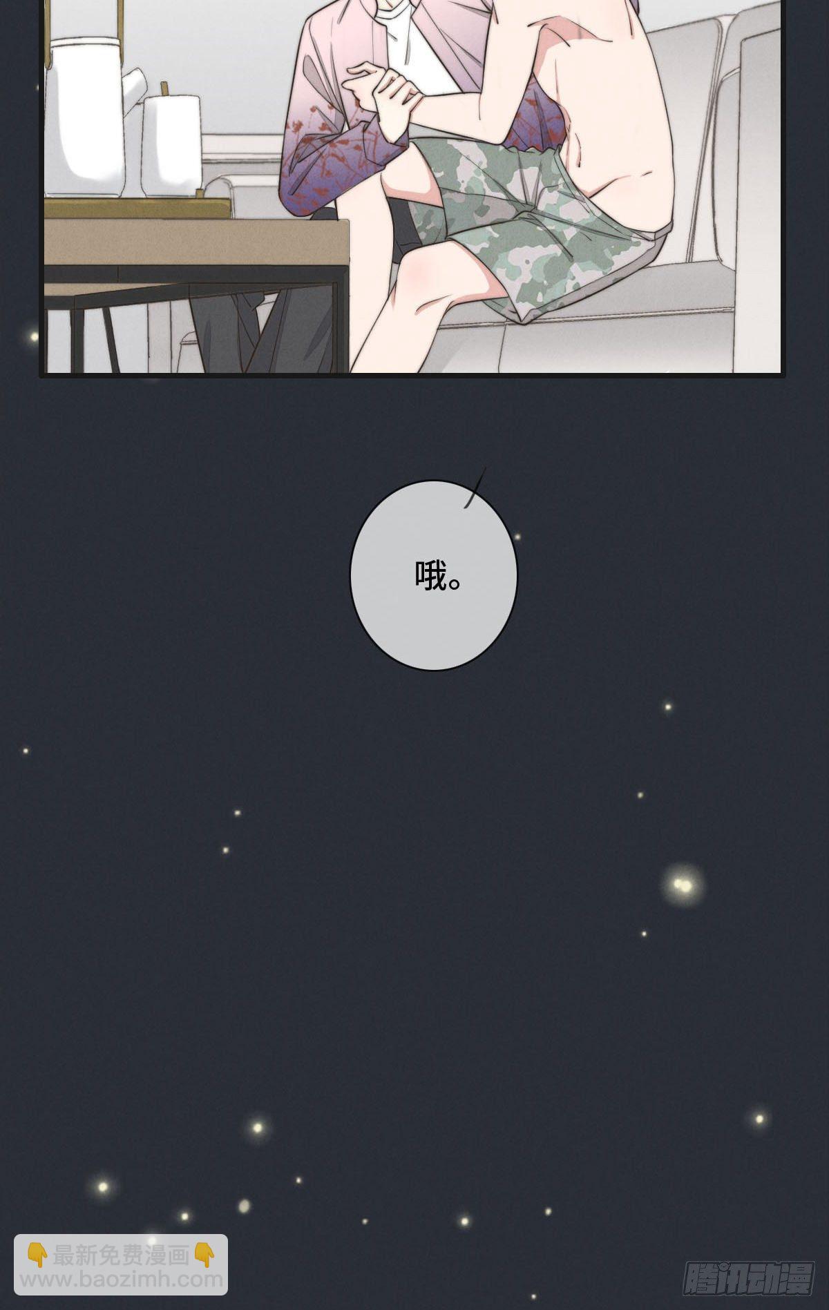 《一个钢镚儿》第120话 想安慰我啊 第26页