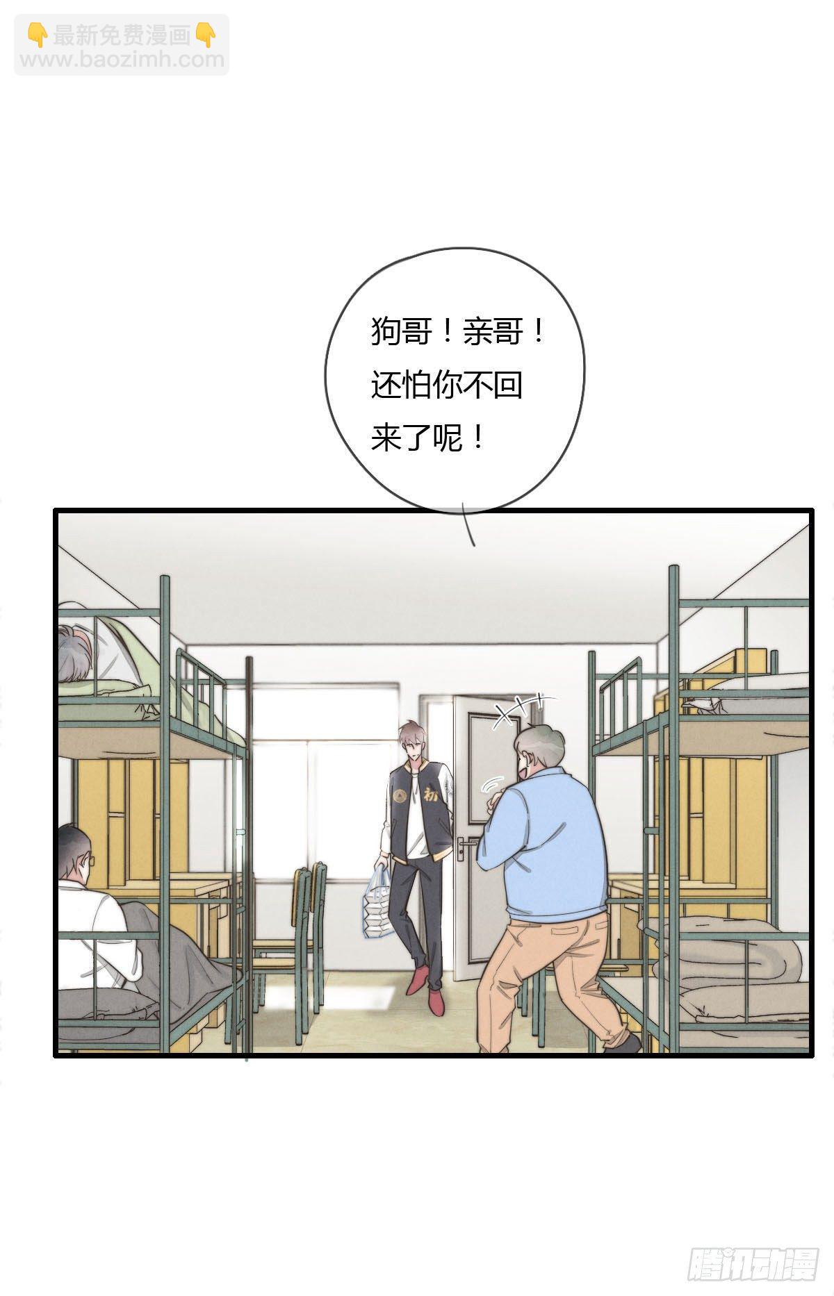 《一个钢镚儿》第123话 咬一下 第23页