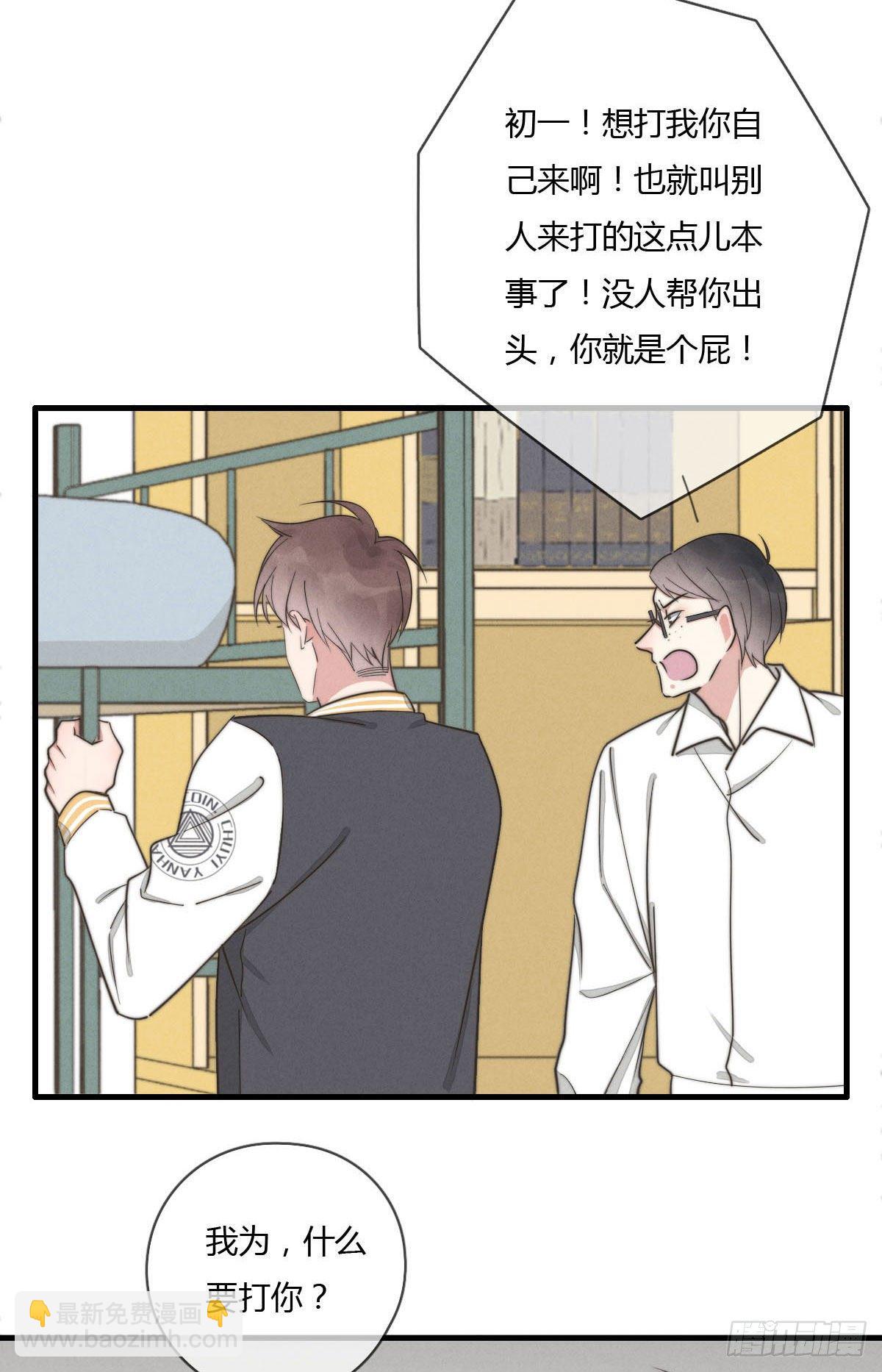 《一个钢镚儿》第123话 咬一下 第25页