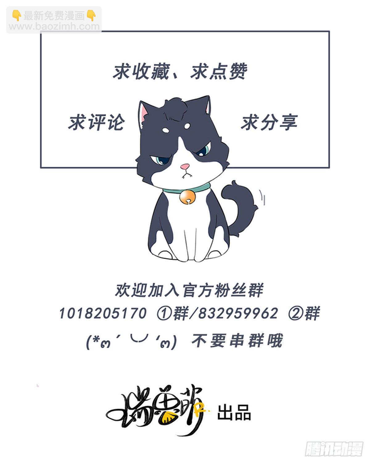 《一个钢镚儿》第123话 咬一下 第34页
