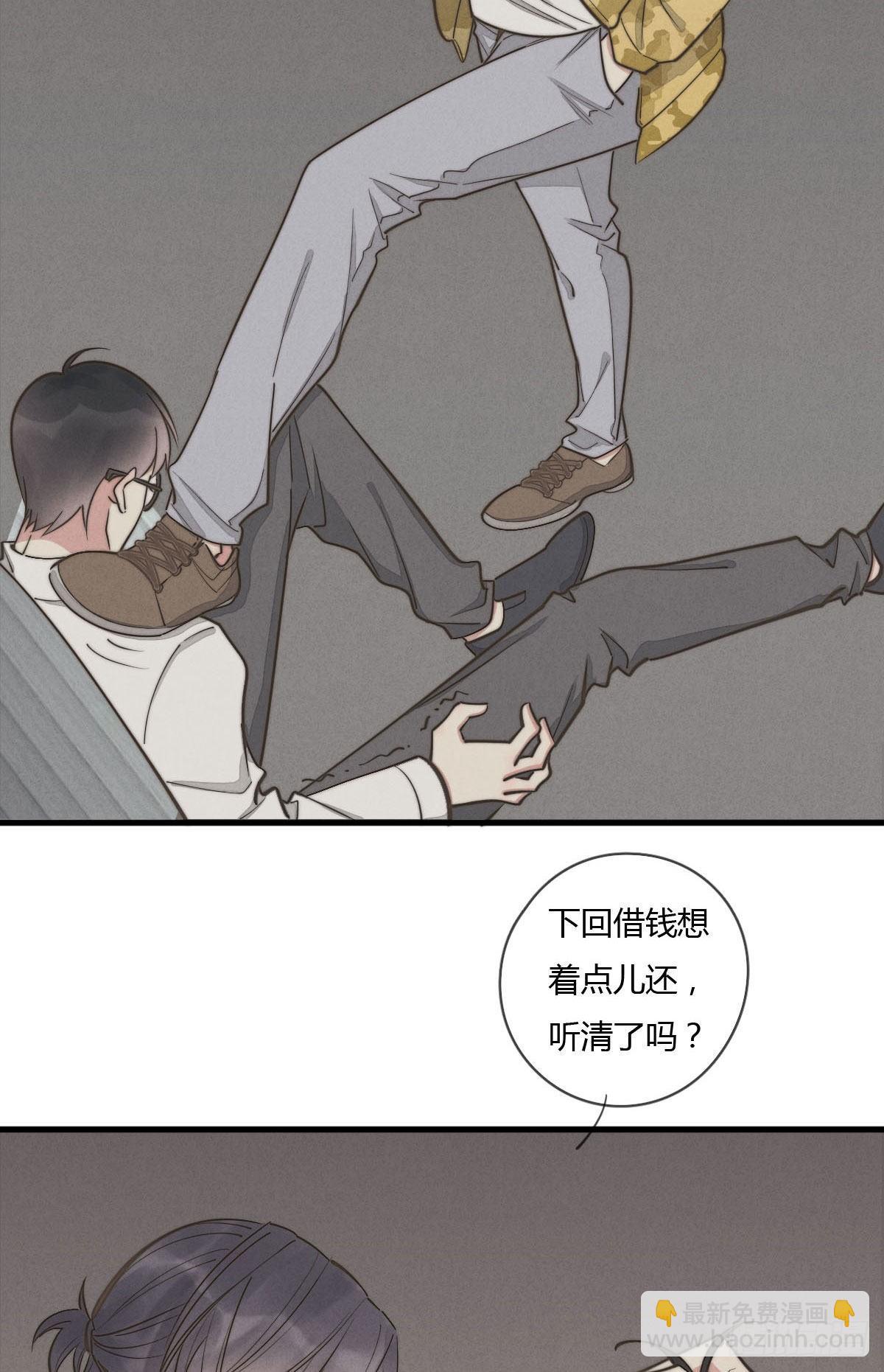 《一个钢镚儿》第123话 咬一下 第3页