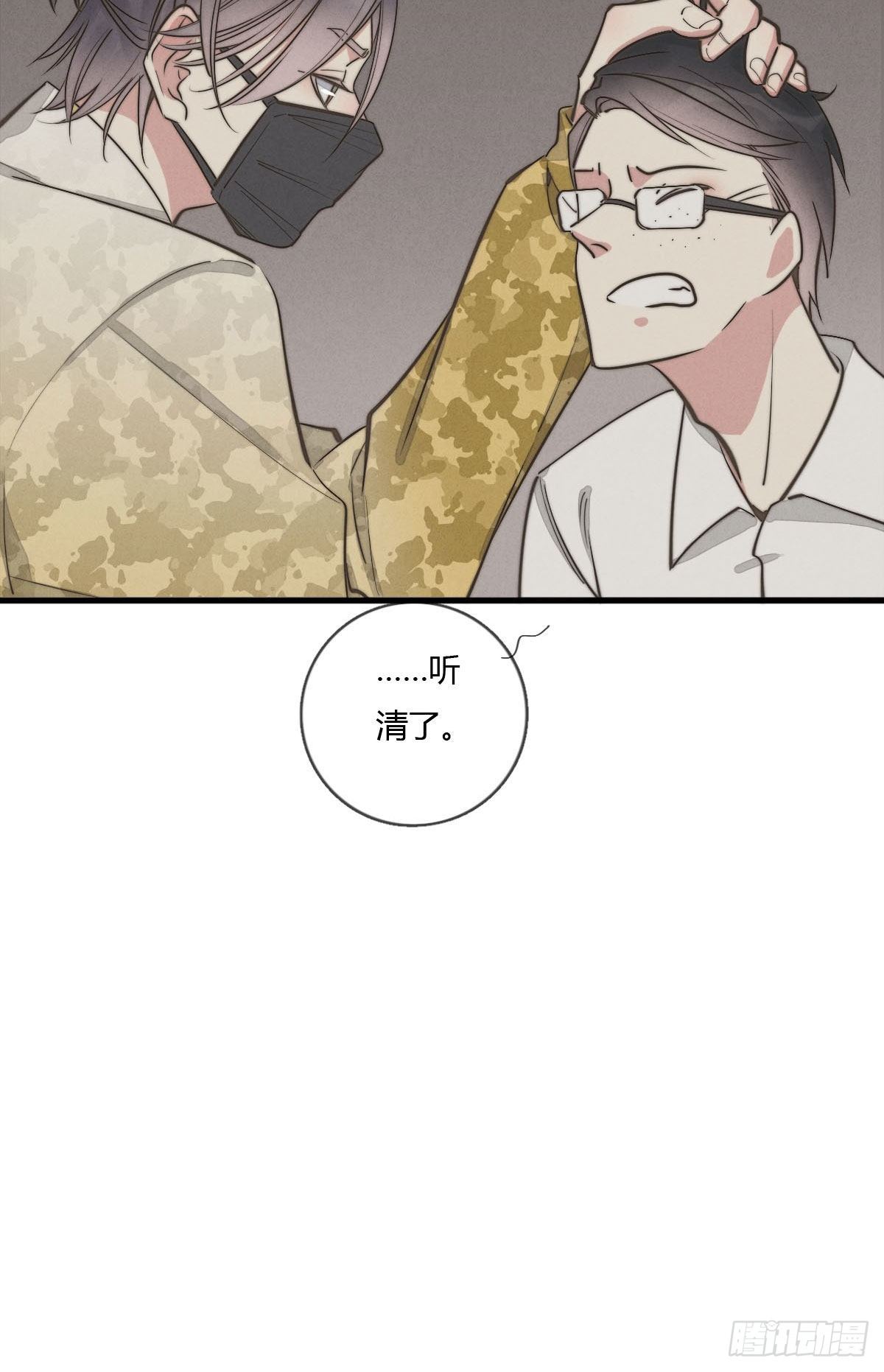 《一个钢镚儿》第123话 咬一下 第4页