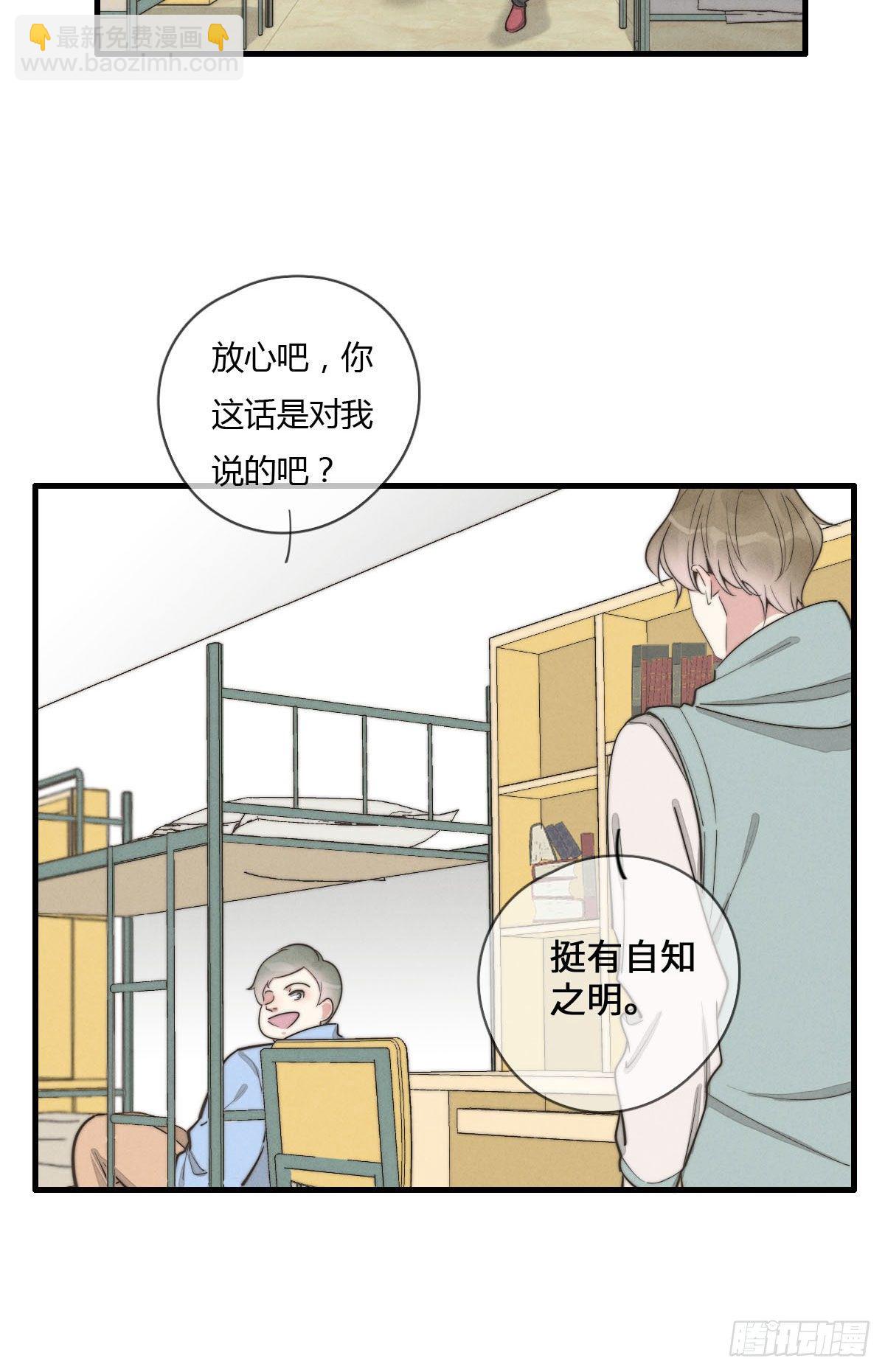 《一个钢镚儿》第123话 咬一下 第9页