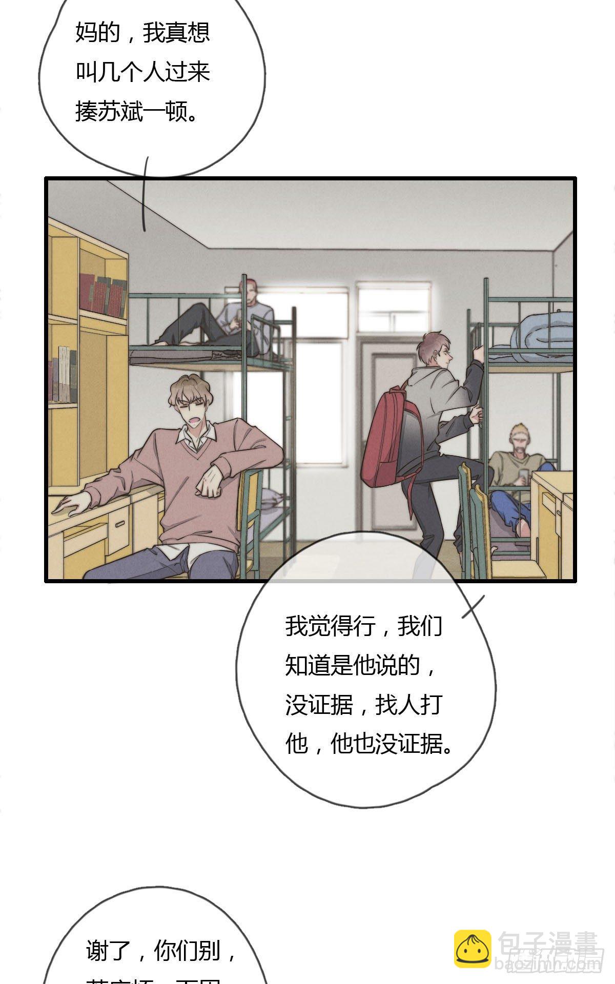《一个钢镚儿》第122话 我们有分歧！ 第10页