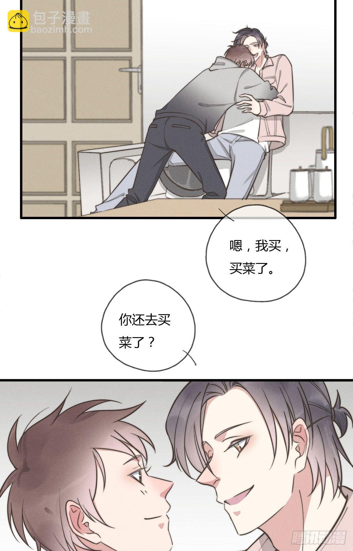 《一个钢镚儿》第122话 我们有分歧！ 第15页