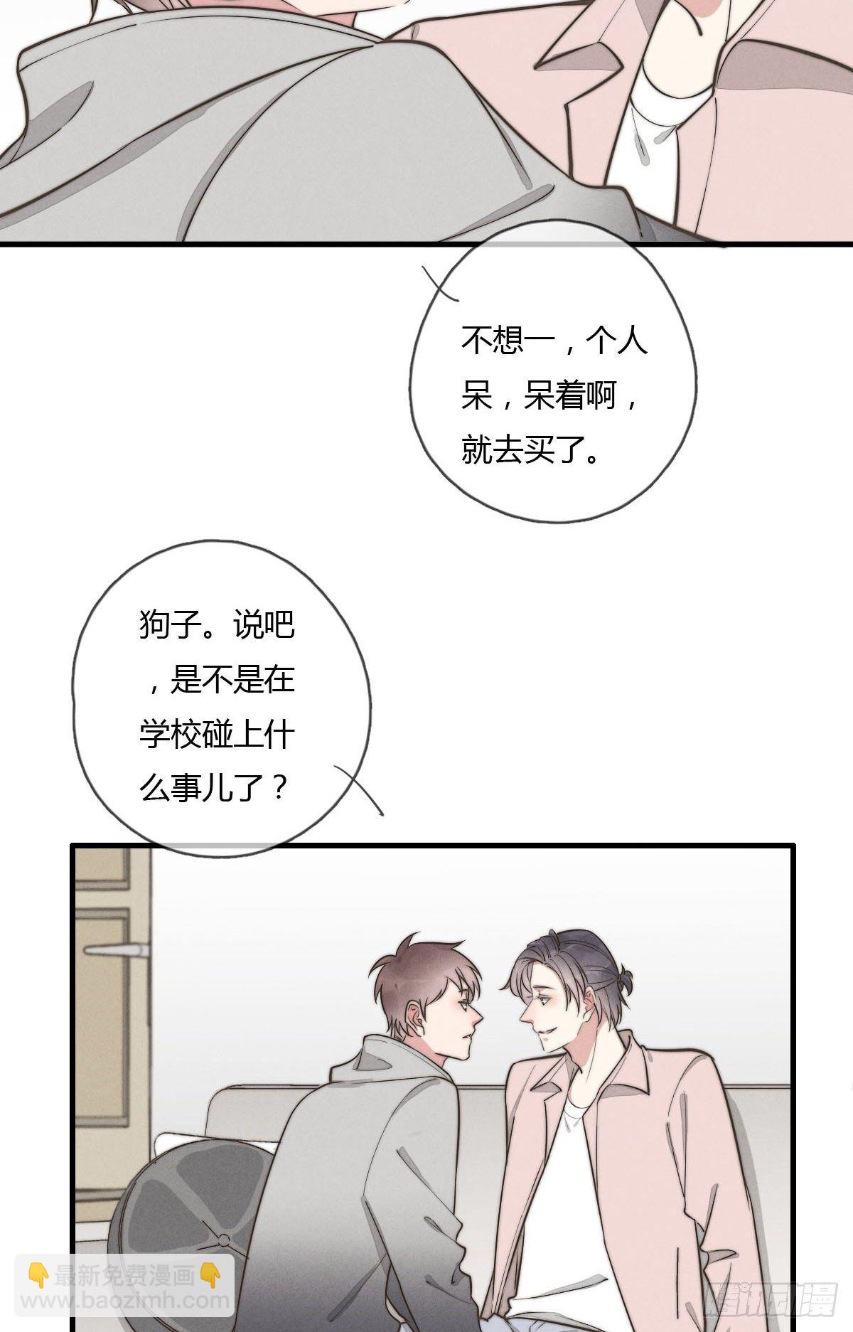 《一个钢镚儿》第122话 我们有分歧！ 第16页