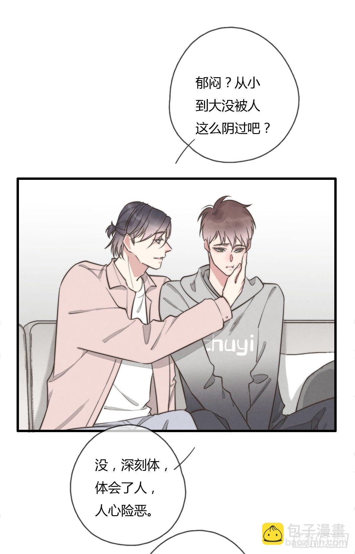 《一个钢镚儿》第122话 我们有分歧！ 第19页