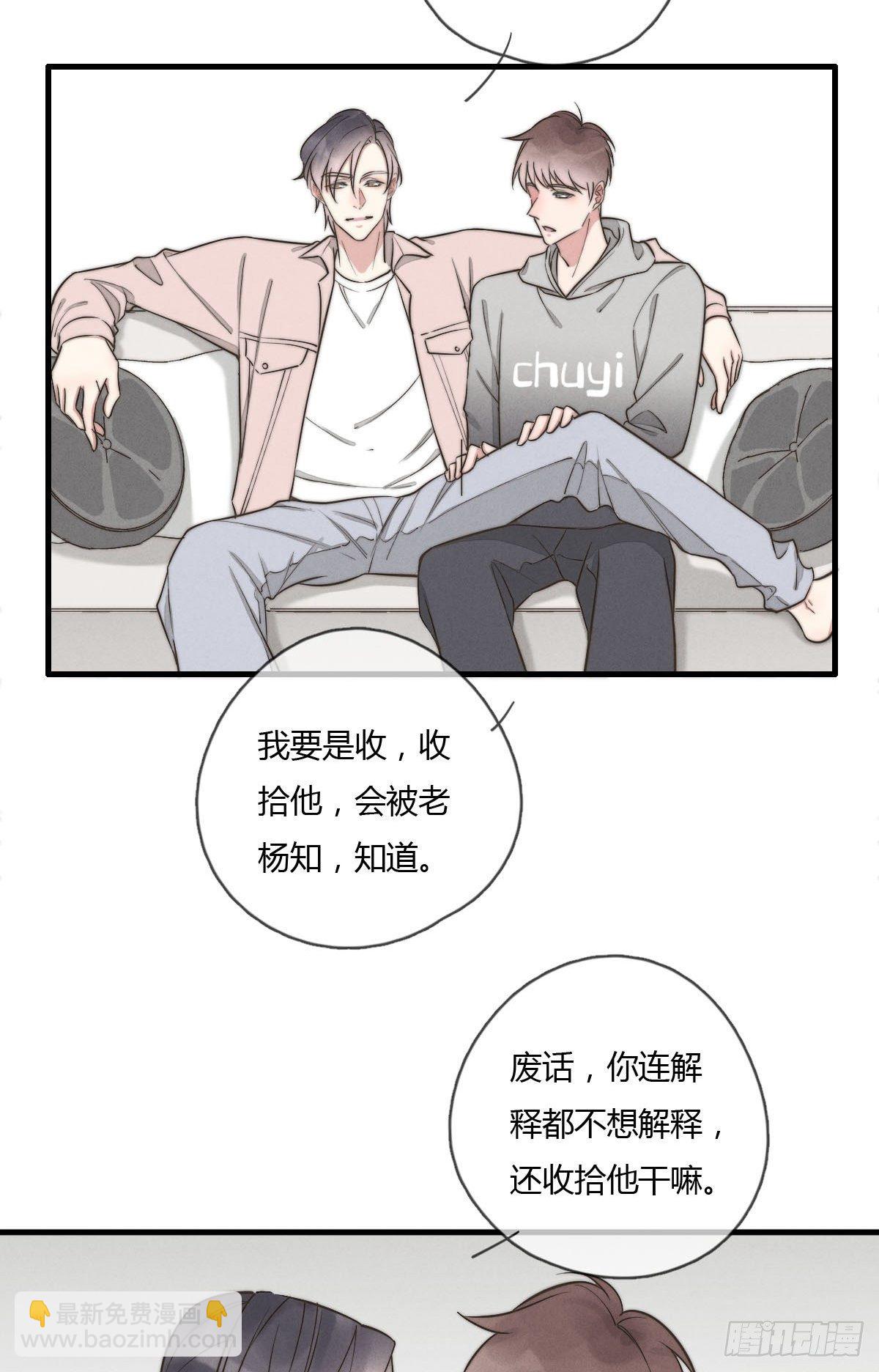 《一个钢镚儿》第122话 我们有分歧！ 第21页