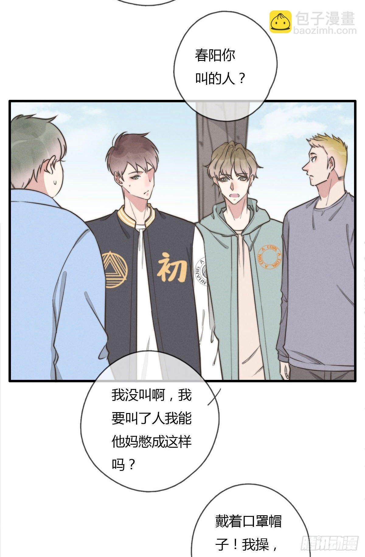 《一个钢镚儿》第122话 我们有分歧！ 第25页
