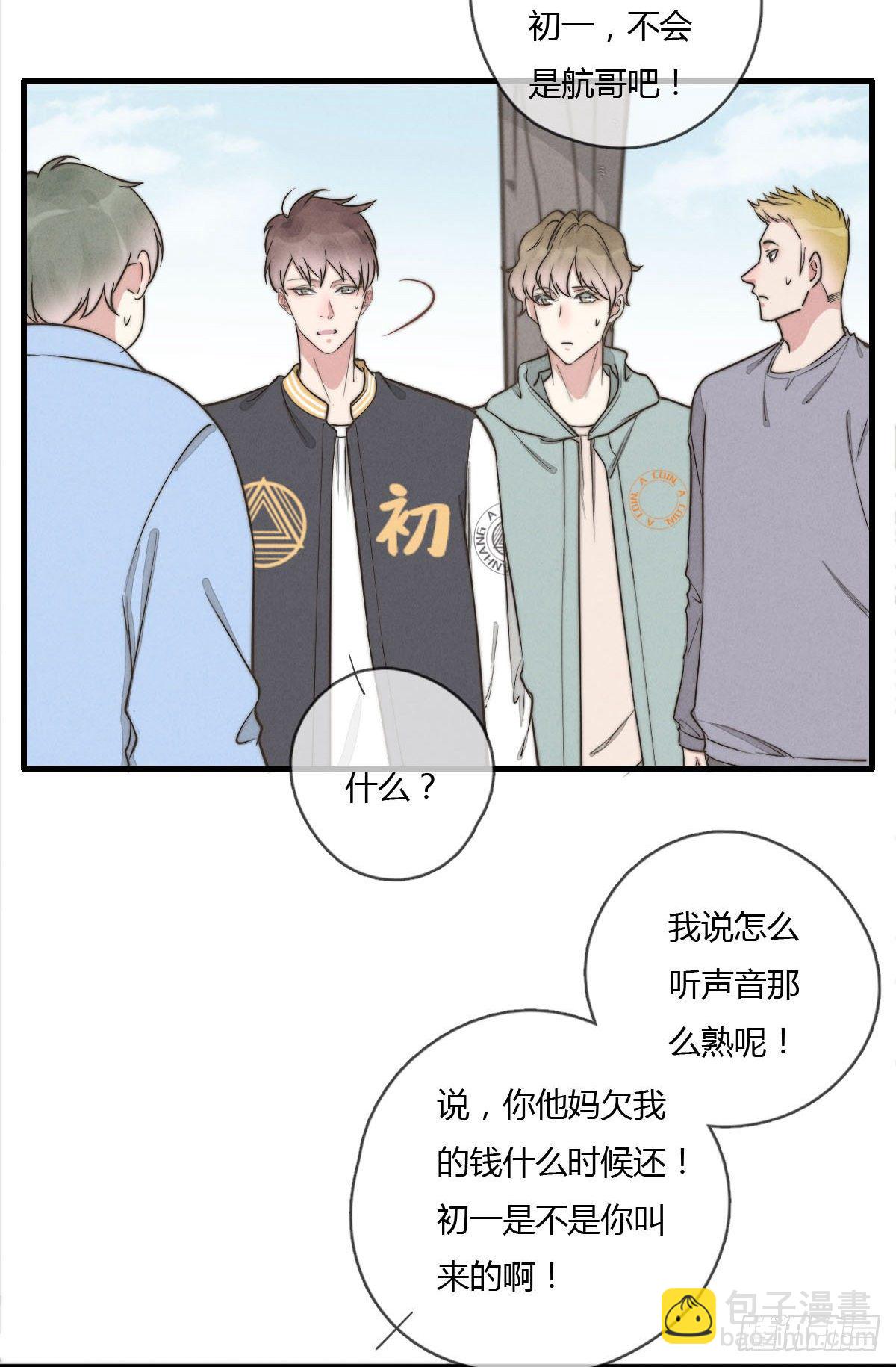 《一个钢镚儿》第122话 我们有分歧！ 第26页