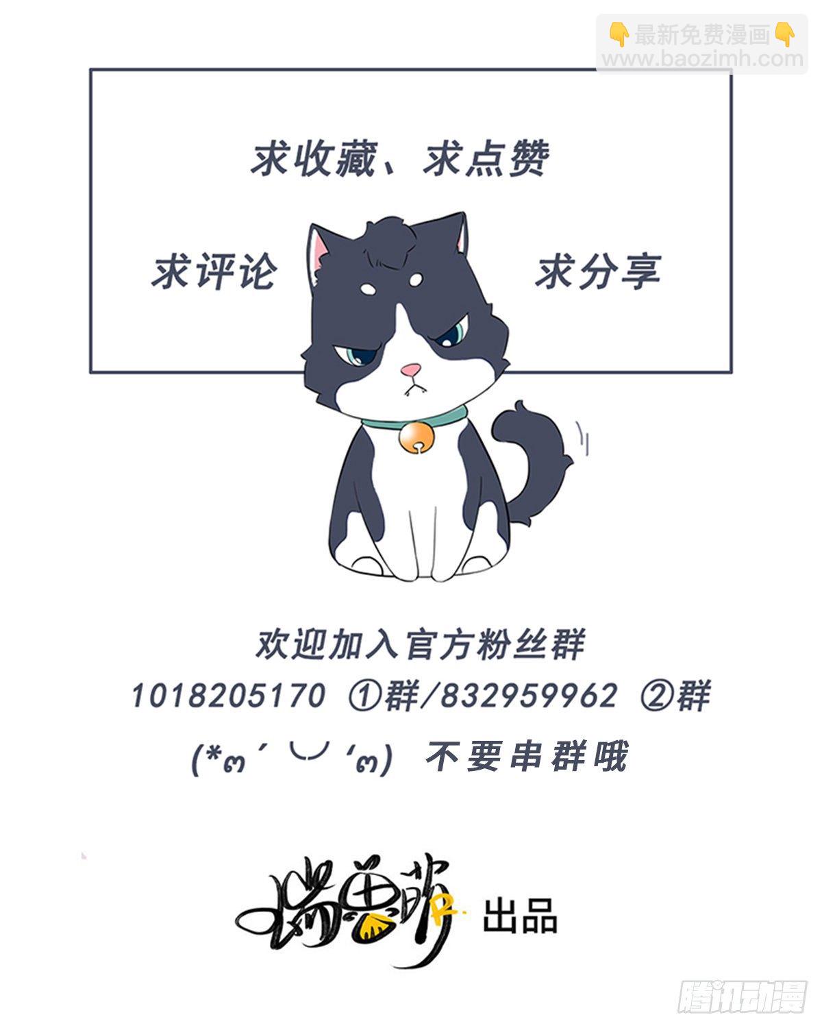 《一个钢镚儿》第122话 我们有分歧！ 第31页