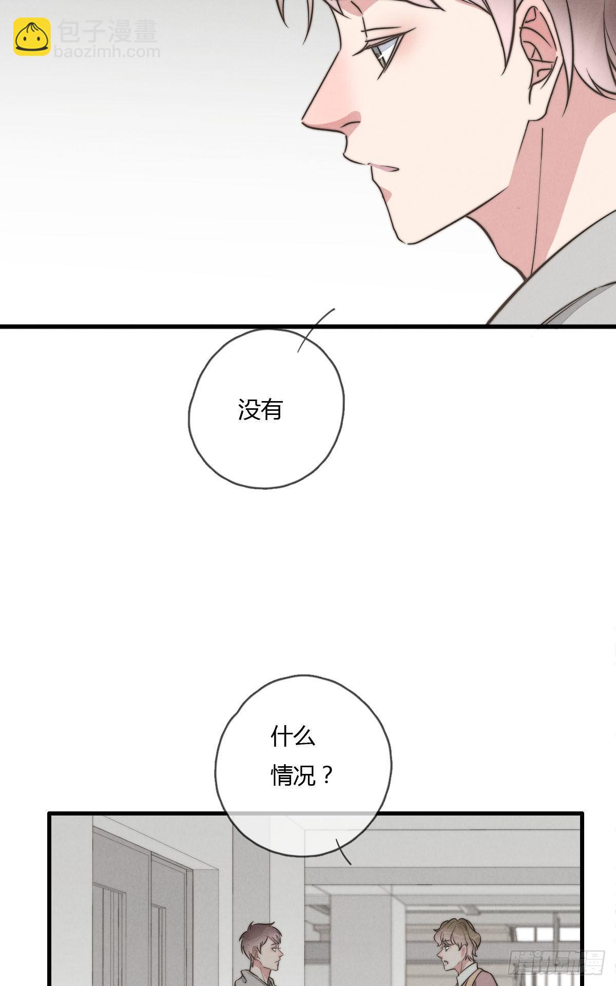 《一个钢镚儿》第122话 我们有分歧！ 第4页