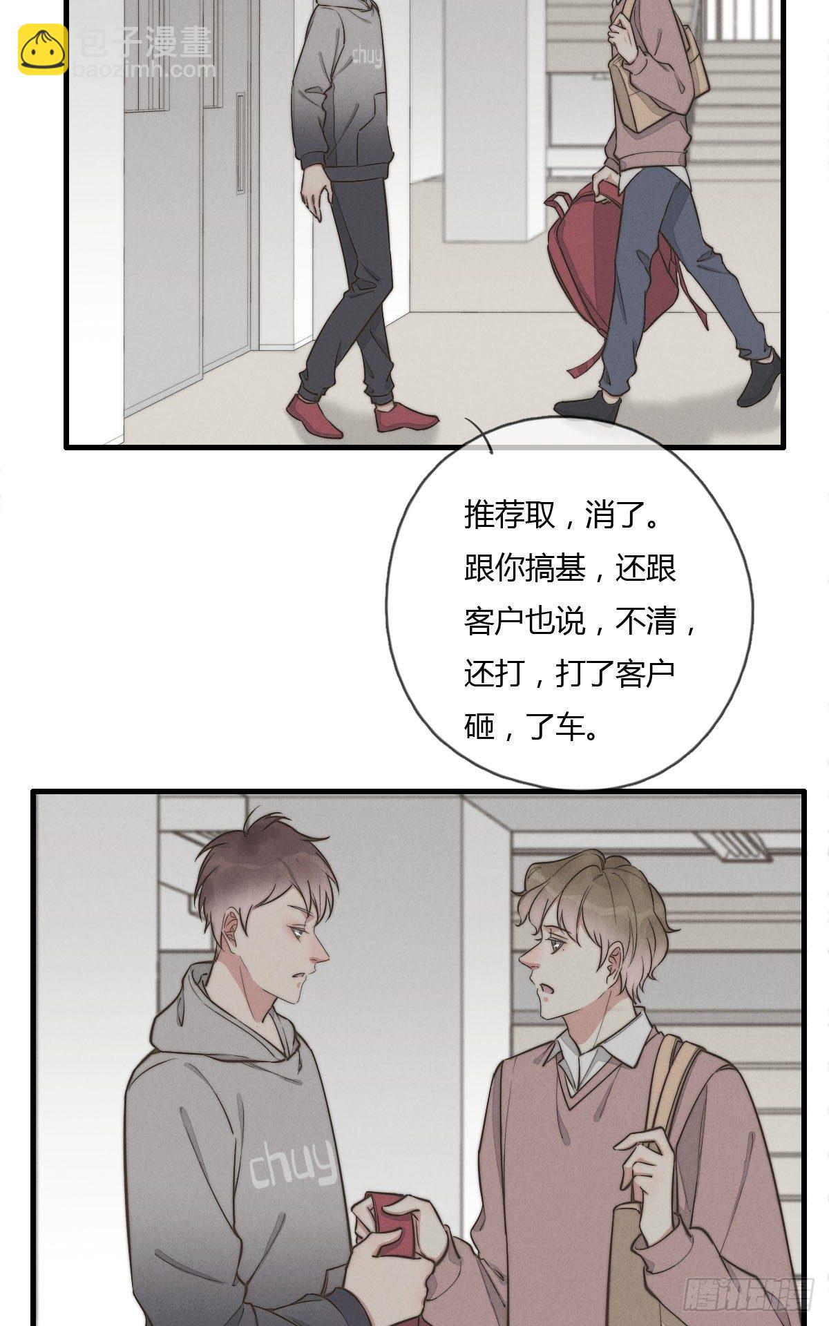《一个钢镚儿》第122话 我们有分歧！ 第5页
