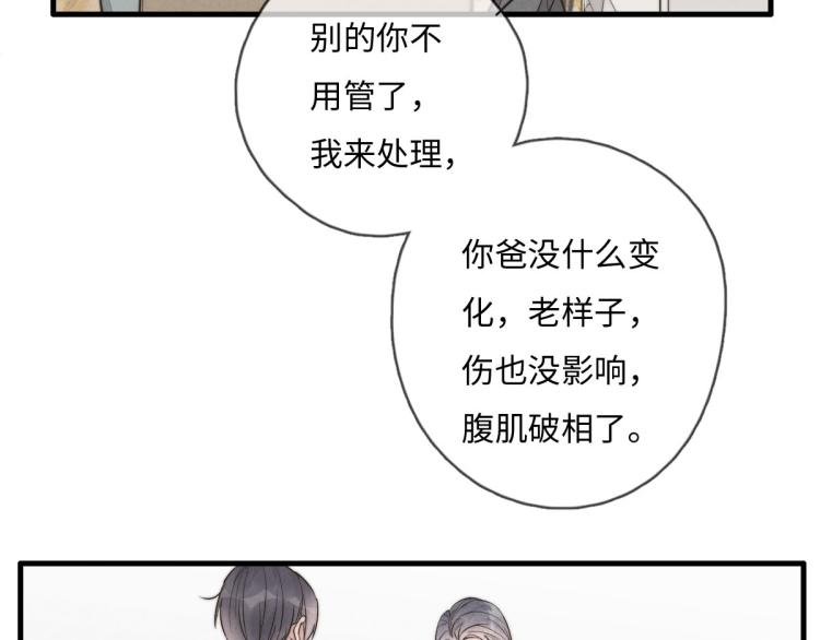 《一个钢镚儿》第121话 后面的别看 第10页