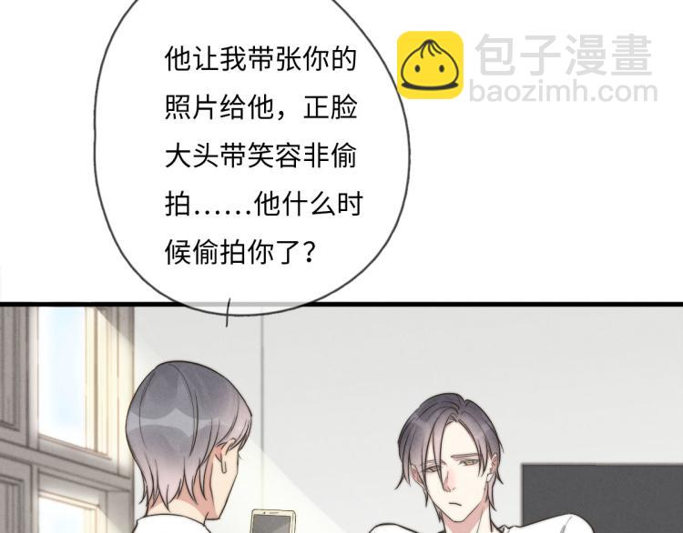 《一个钢镚儿》第121话 后面的别看 第12页