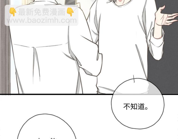 《一个钢镚儿》第121话 后面的别看 第13页