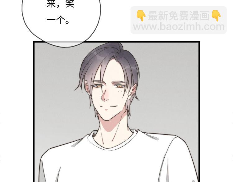 《一个钢镚儿》第121话 后面的别看 第14页
