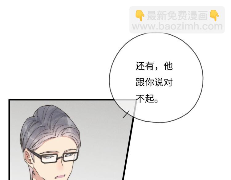 《一个钢镚儿》第121话 后面的别看 第16页