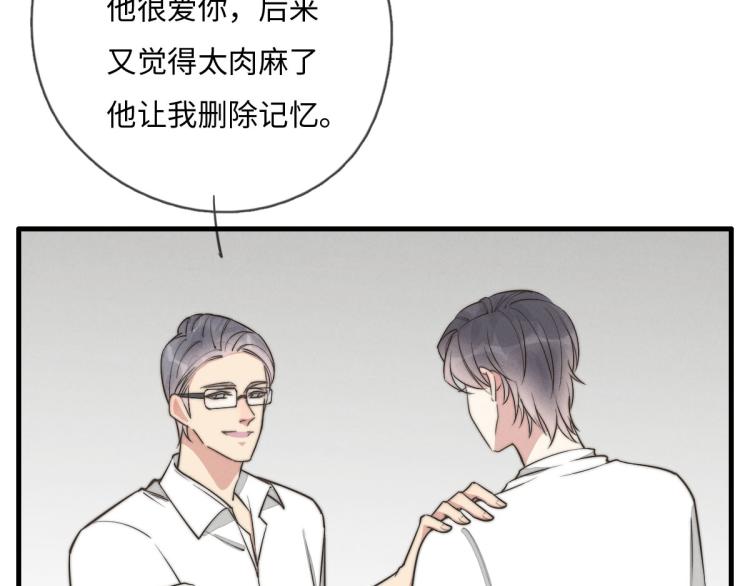 《一个钢镚儿》第121话 后面的别看 第19页