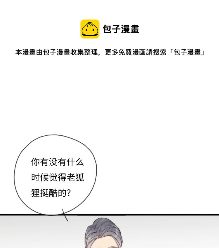《一个钢镚儿》第121话 后面的别看 第1页