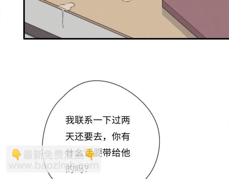 《一个钢镚儿》第121话 后面的别看 第25页