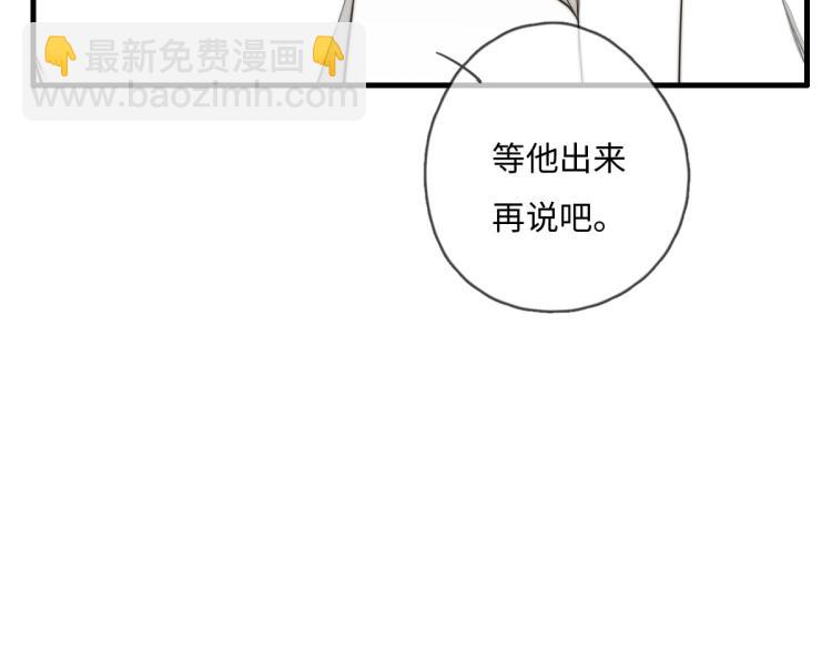《一个钢镚儿》第121话 后面的别看 第27页