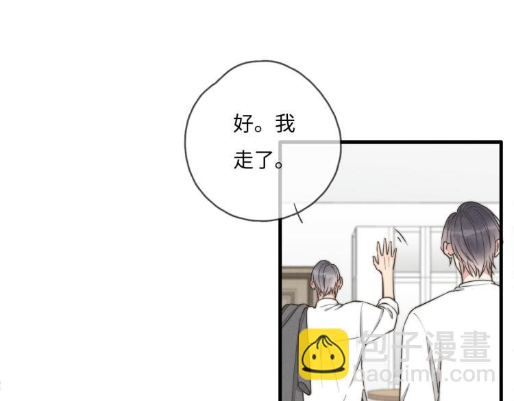 《一个钢镚儿》第121话 后面的别看 第28页