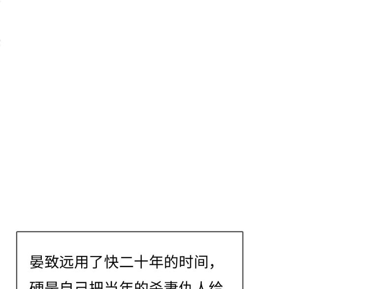 《一个钢镚儿》第121话 后面的别看 第31页